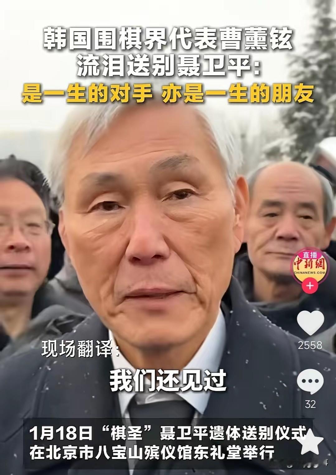 常昊、古力到现场送别聂卫平，我一点都不意外。但真正让我没想到的是，送别队伍