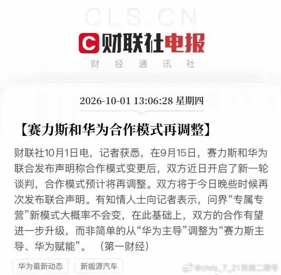 #鸿蒙智行#这两家在搞分久必合合久必分的戏码吗？[捂脸哭][捂脸哭][捂脸哭]#鸿蒙智行##问界鸿蒙