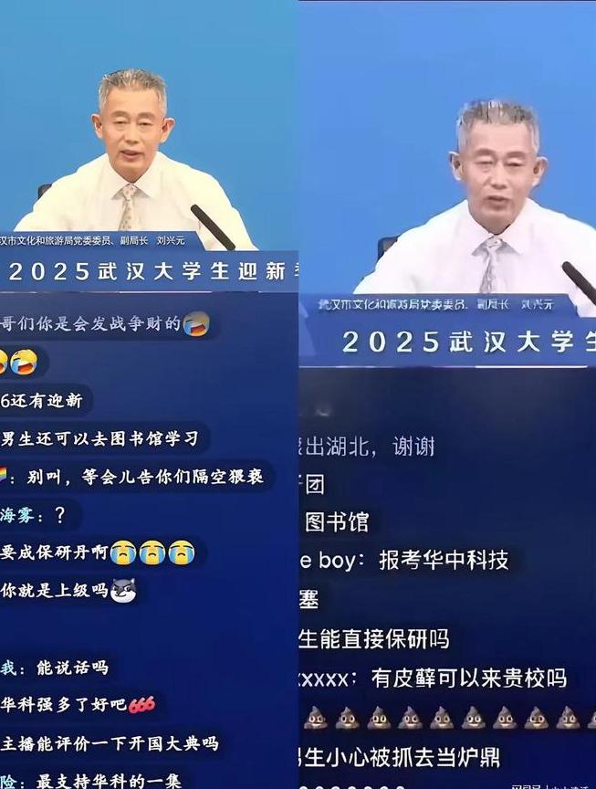 “武大又被骂了！”近日，武汉大学和武汉市文旅局一起搞了场开学迎新直播。副局长亲自