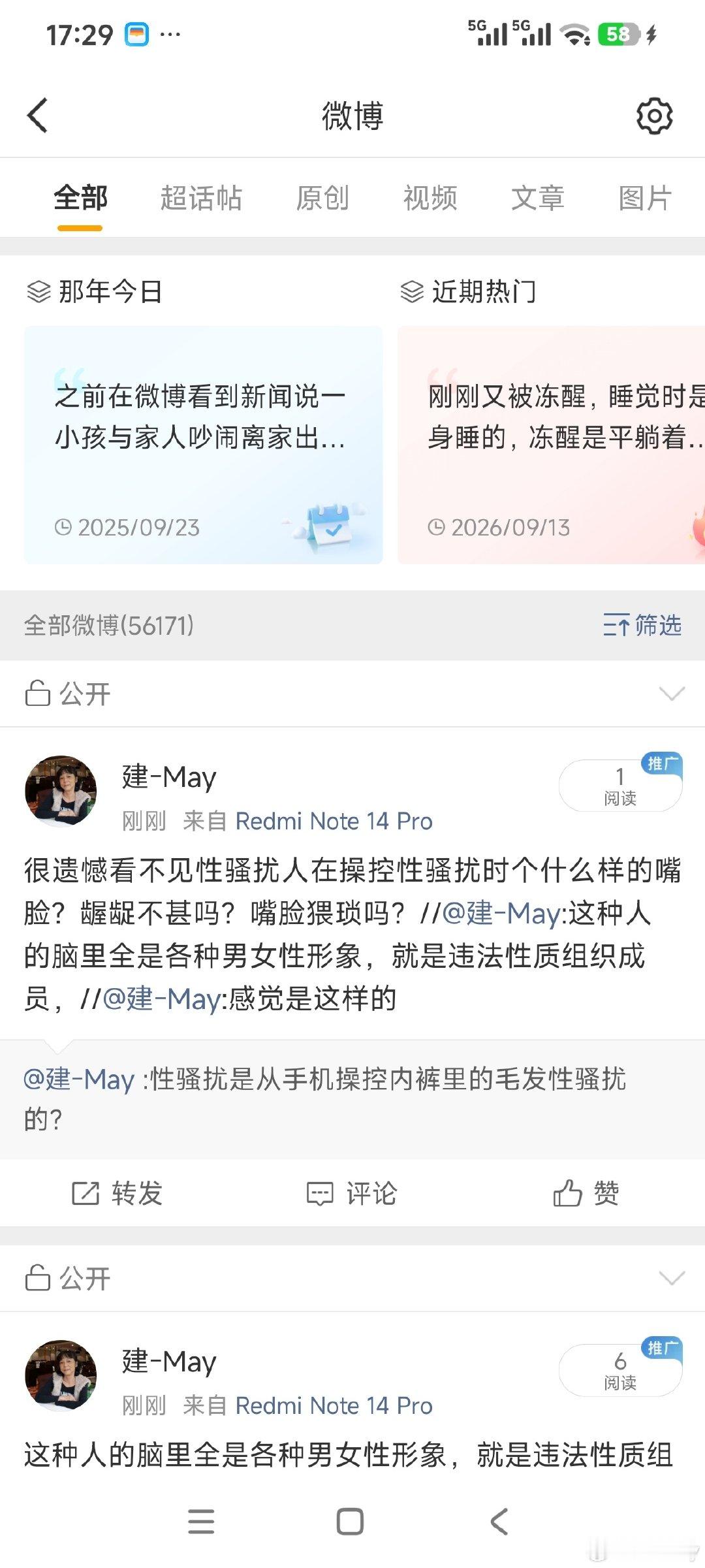 这嘴脸羞耻吗？​