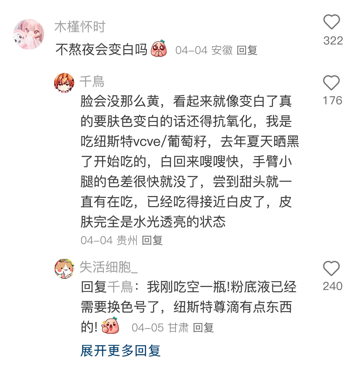 被一个长期熬夜女孩的现状震惊到开学有点东西