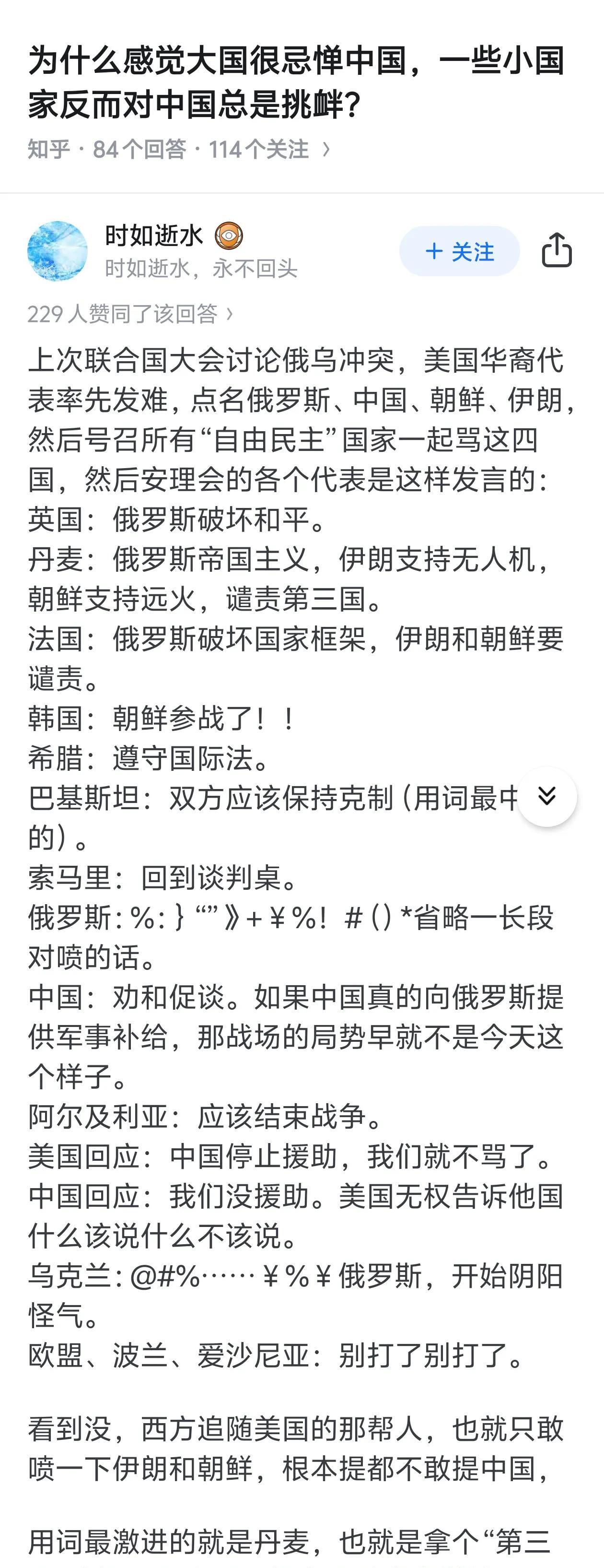 为什么感觉大国很忌惮东大，一些小国家反而对东大总是挑衅？因为大国都被东大按在地