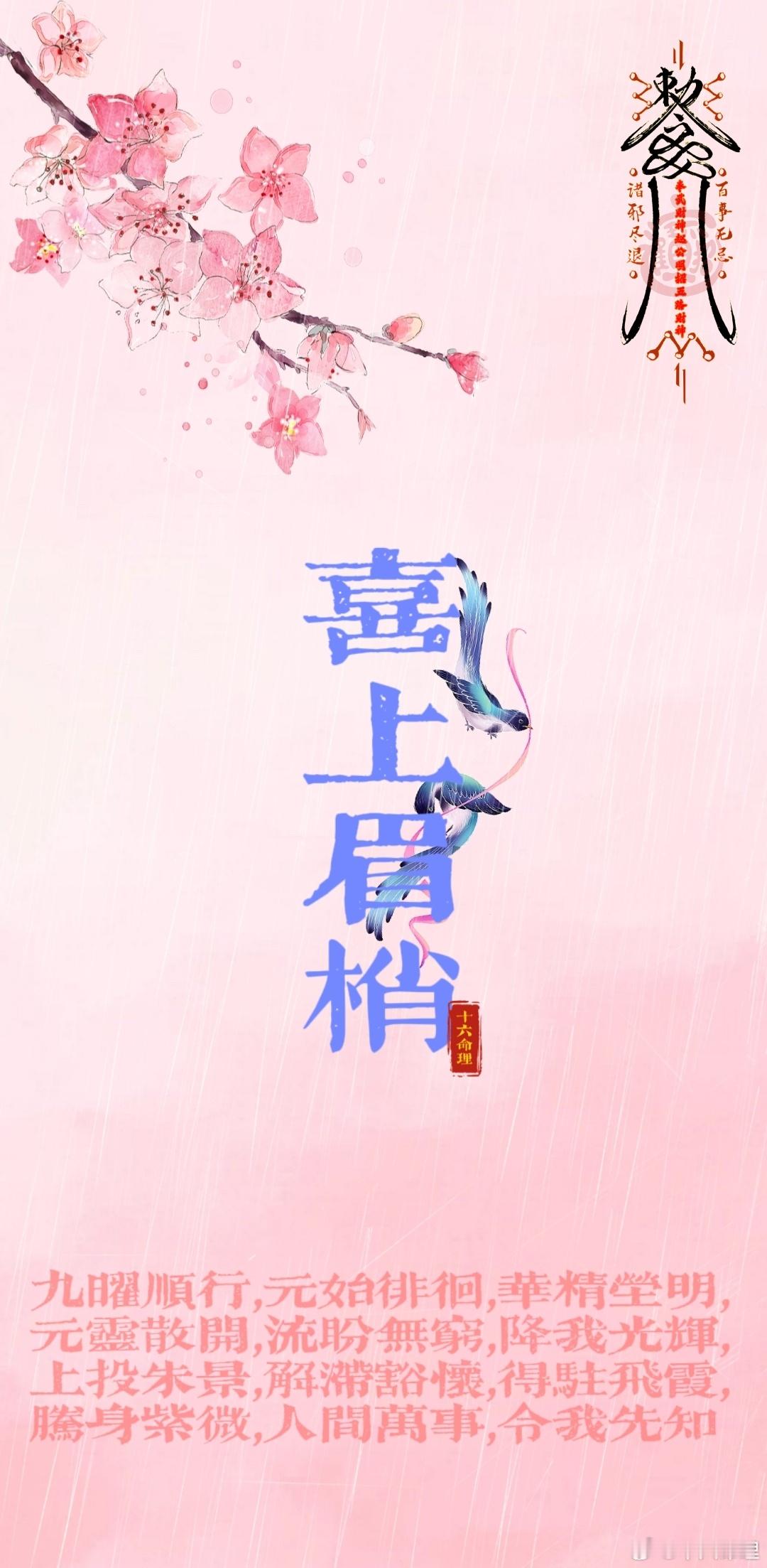 来财来财能量壁纸手机壁纸​​​