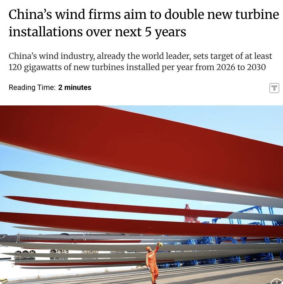 外媒：中国风电行业计划在未来五年内将每年新增风力发电机的安装量翻倍。目前中国