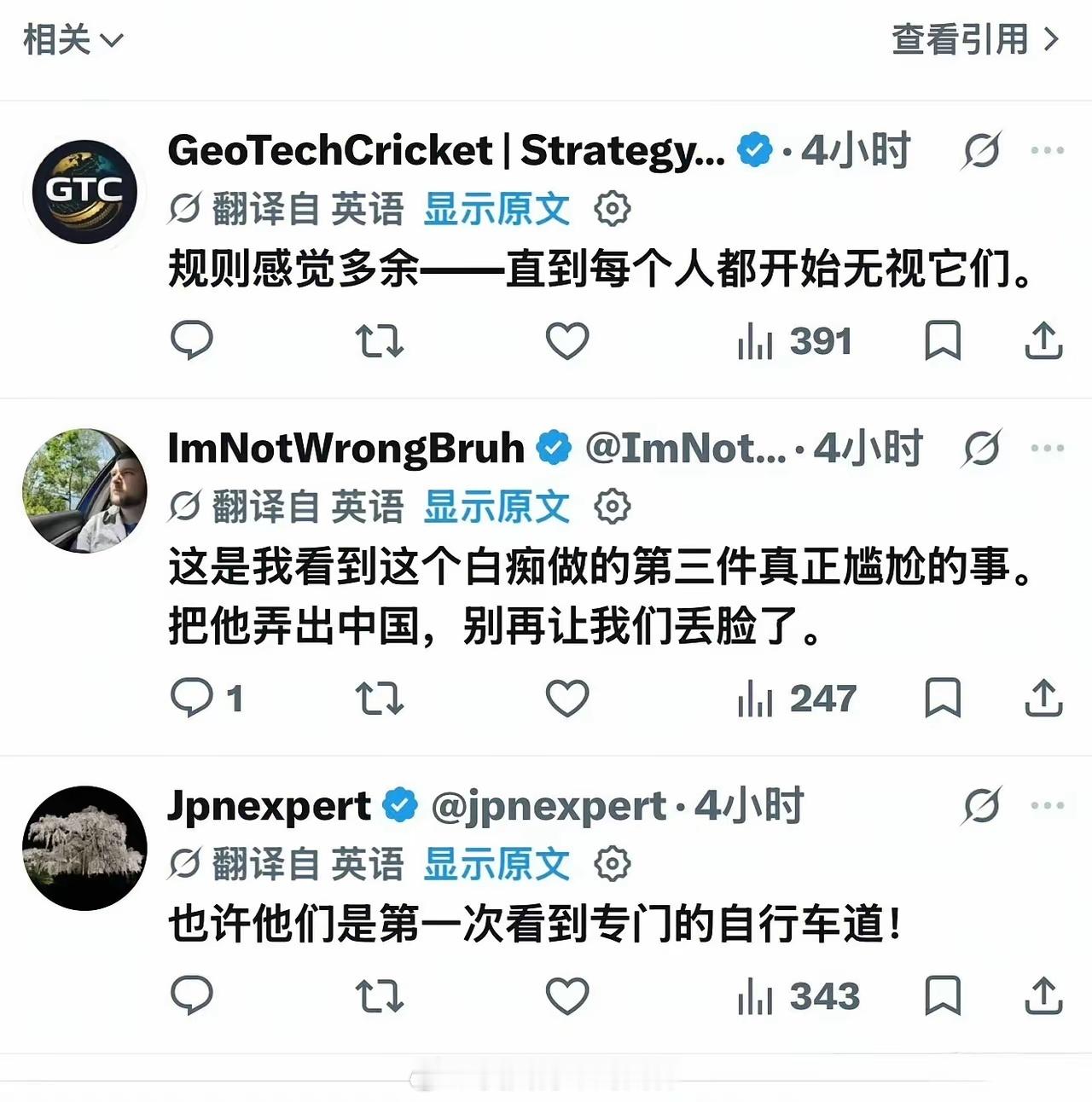 美国人表示福克斯主持人丢人都丢到中国海外新鲜事热点现场