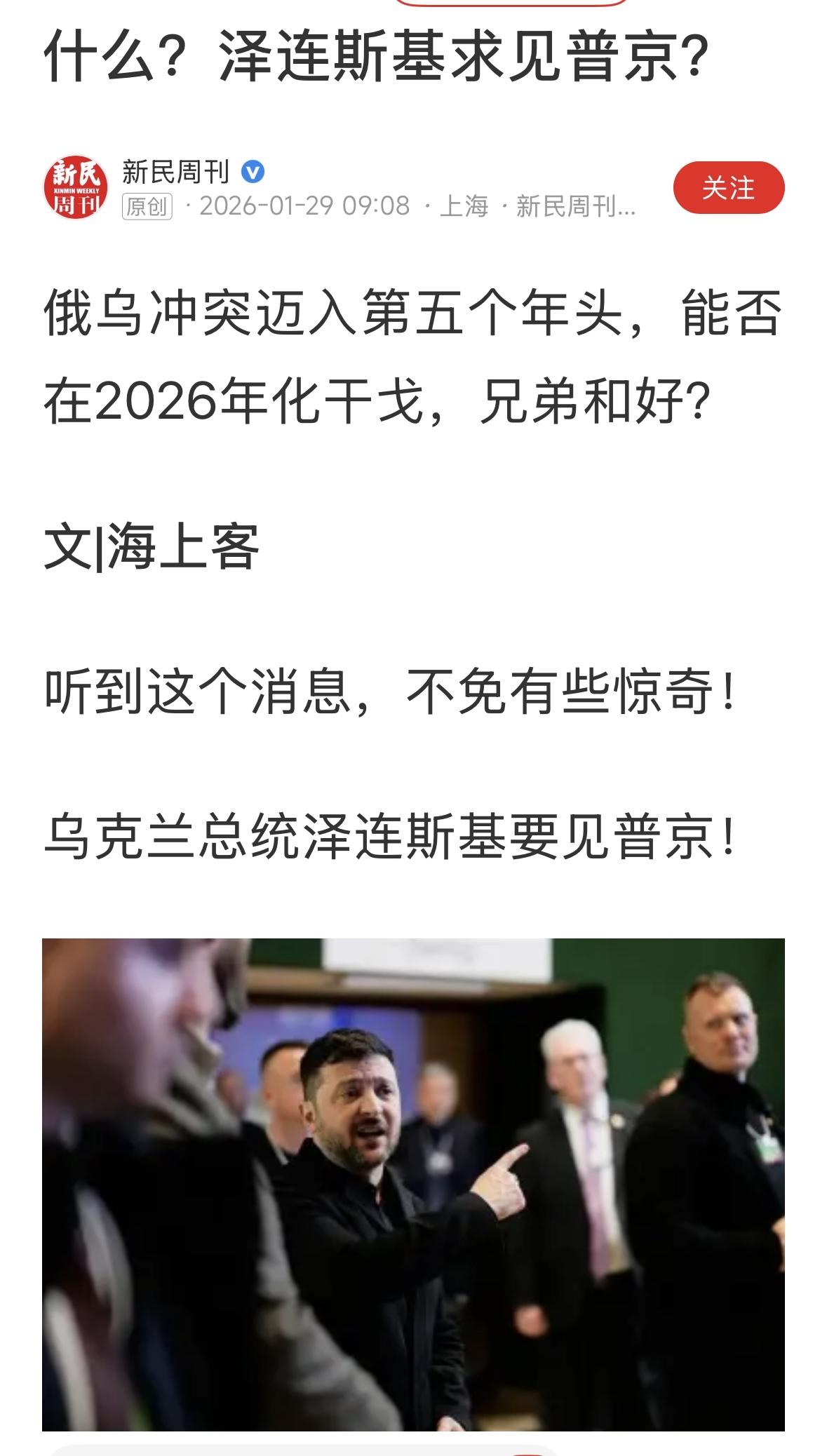 仇人相见分外眼红，怎么求见？应该是川普求见，差不多了！