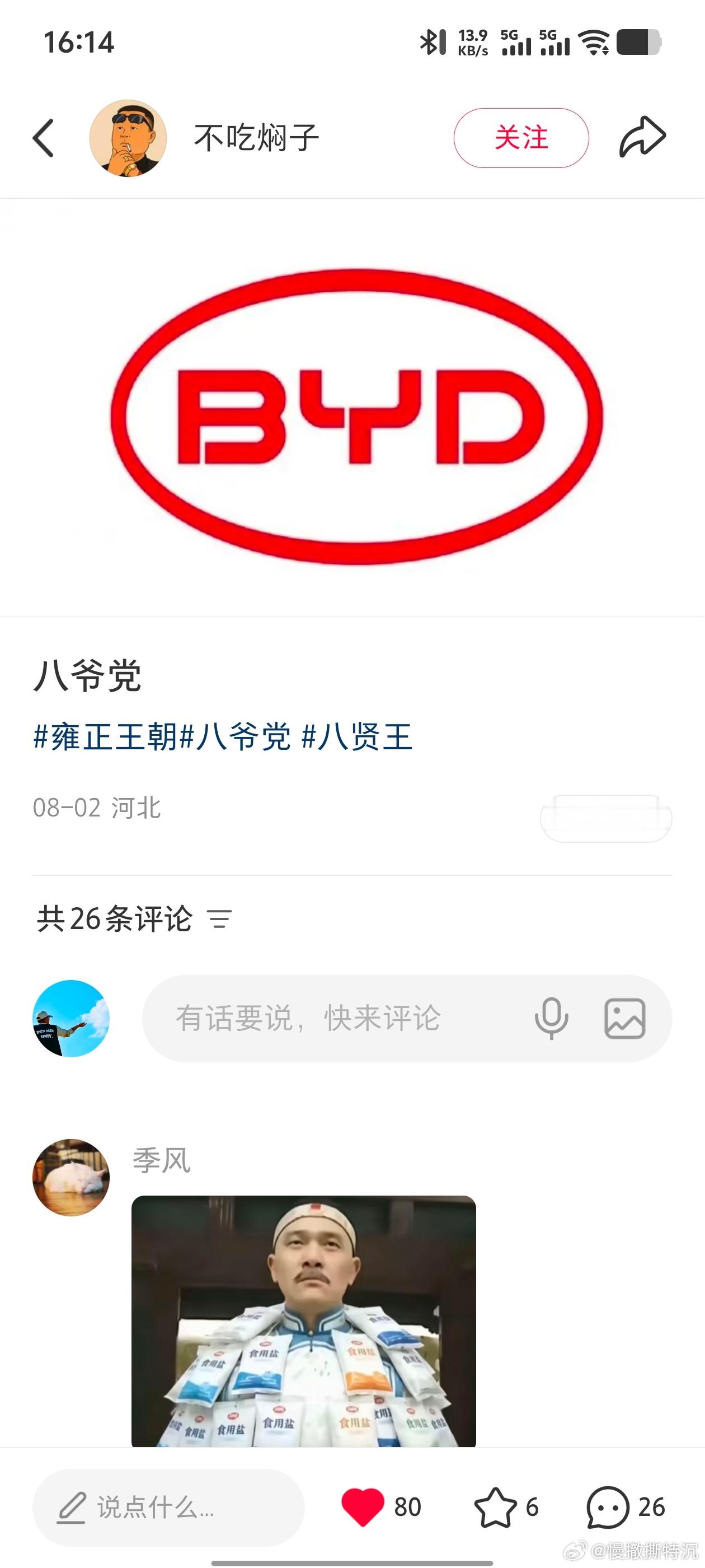 承包了今天下午的笑点