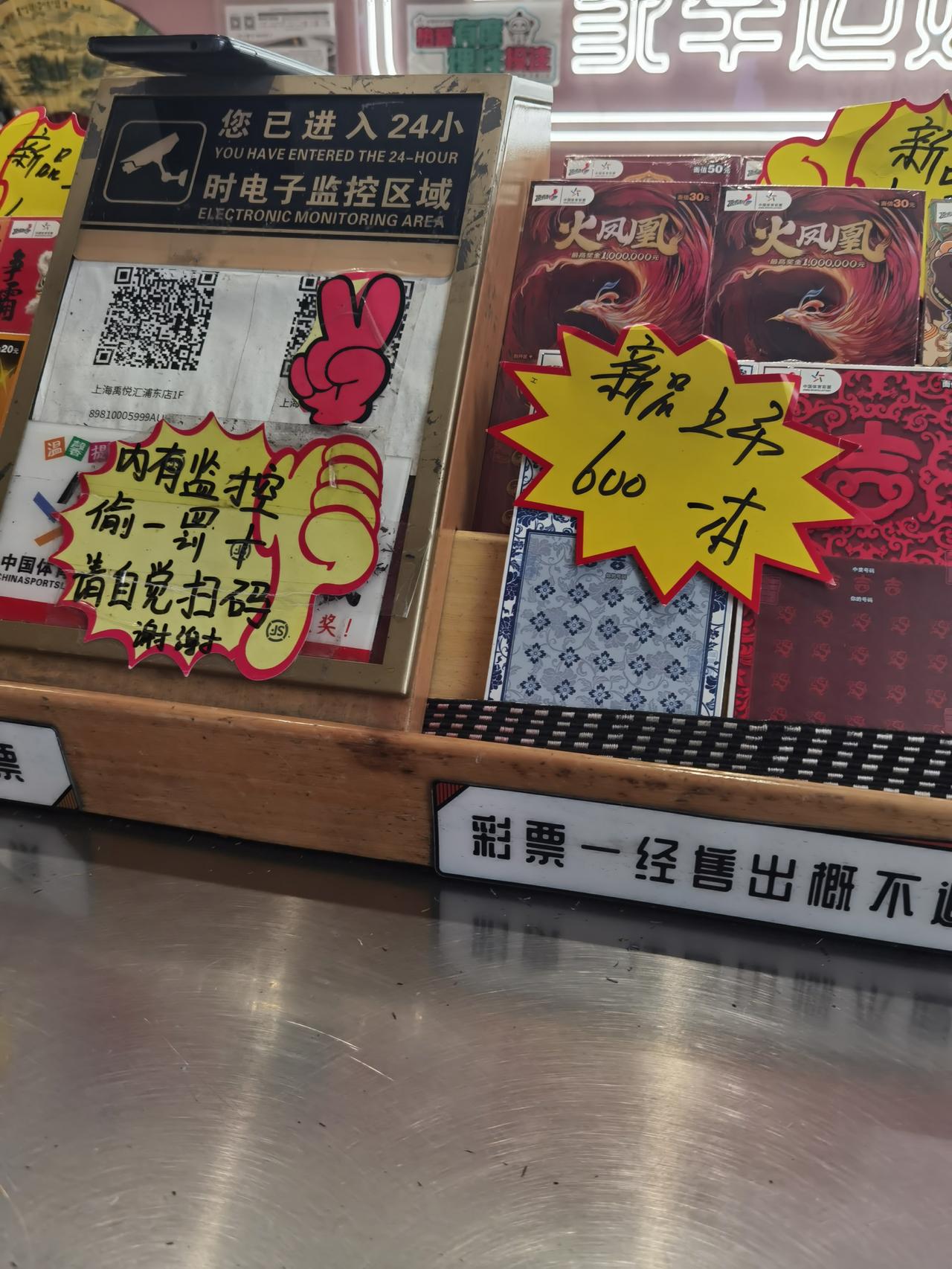 下午坐公交去兑换了上周的体育彩票，600元本金回来了300元。又添300元，买了