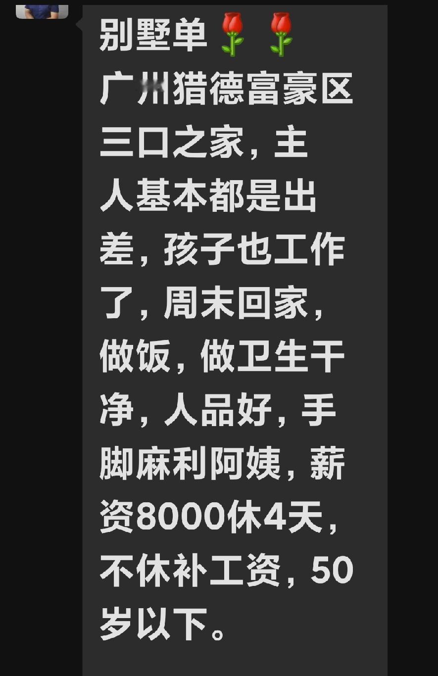 看吗，这就是女人与男人的人不同之处！如果50岁的男人没技术的，任何工厂任何企业