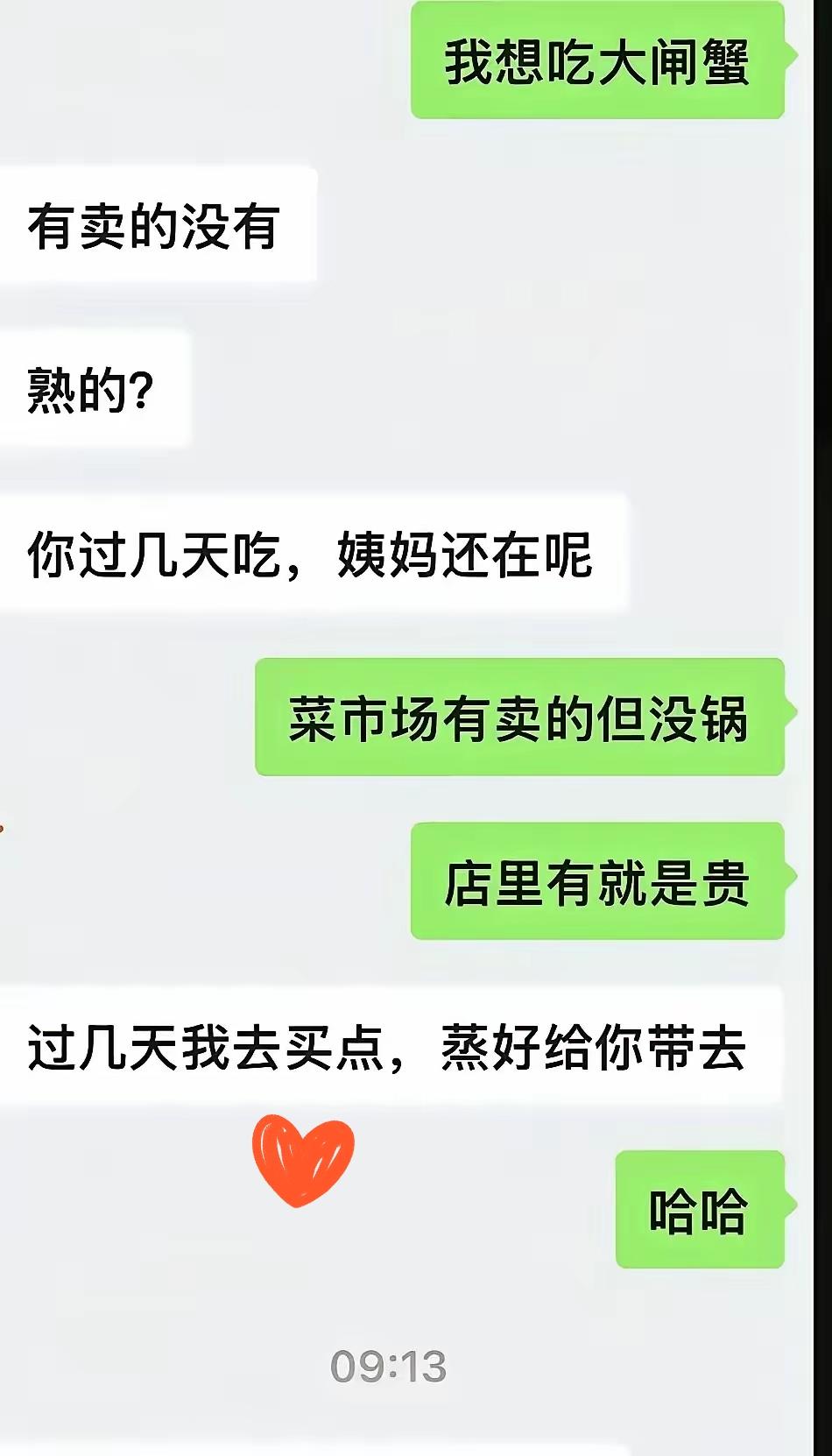 杭州城西的姑娘大半夜刷到大闸蟹，馋得直咽口水，转头就把想吃的念头发给了两个正在追