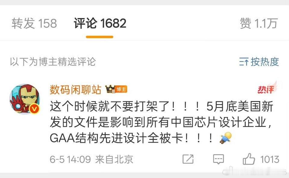 网友：莫言粉丝杀疯了​​​