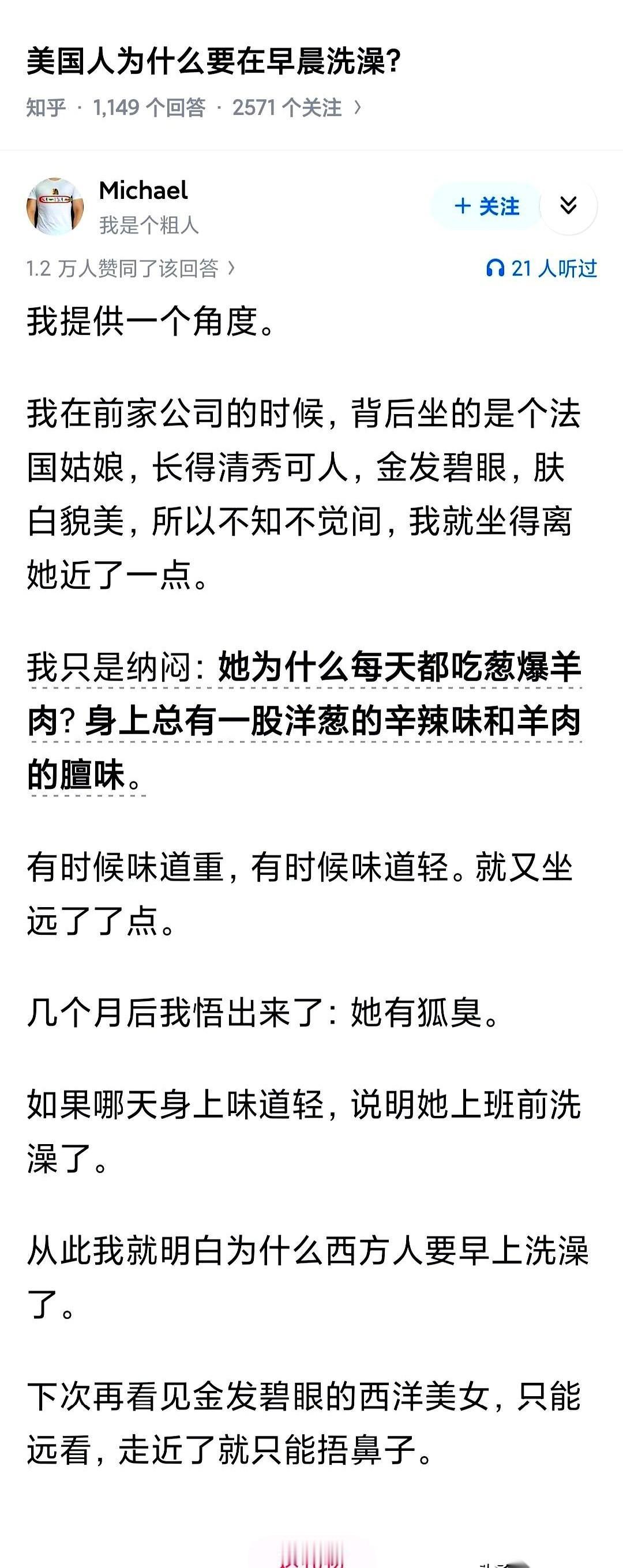 真的，你要是没跟一群老外在密闭会议室里连开3小时会，你都不知道什么叫“人味儿”。