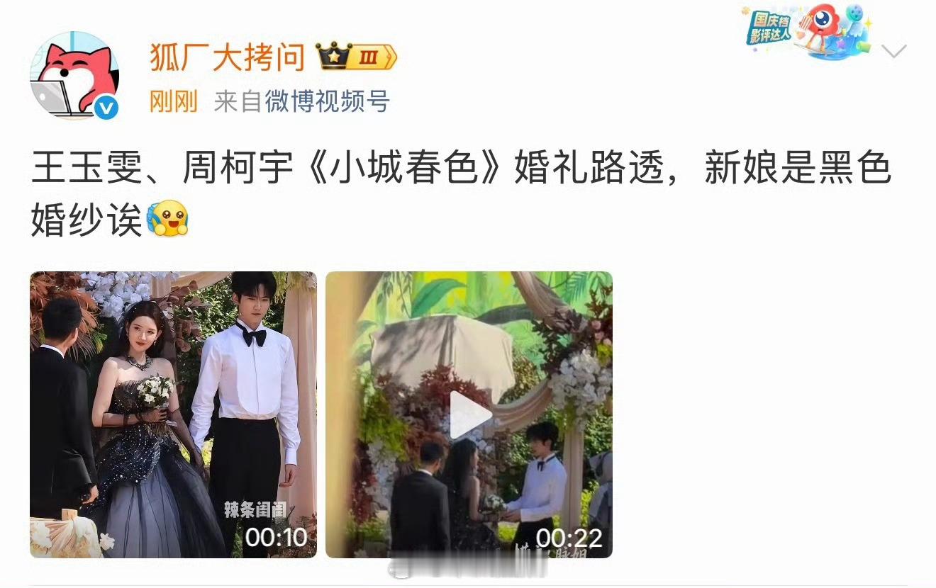 王玉雯拍现偶剧以后怎么和年轻帅气又未婚的男主炒cp啊，感觉很尴尬。[捂脸哭]​​