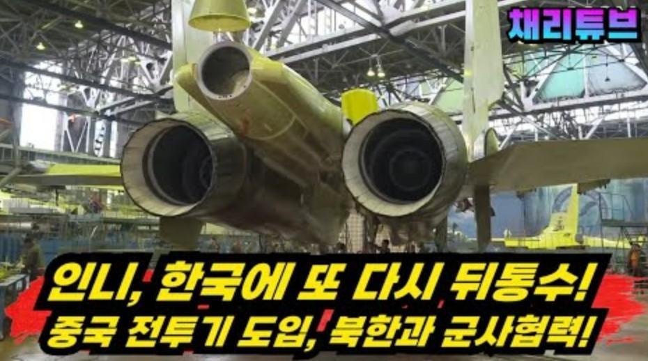 韩媒气坏了！愤怒发文《印尼“背刺”韩国！决定引进中国战机而非“雄鹰”》印尼背