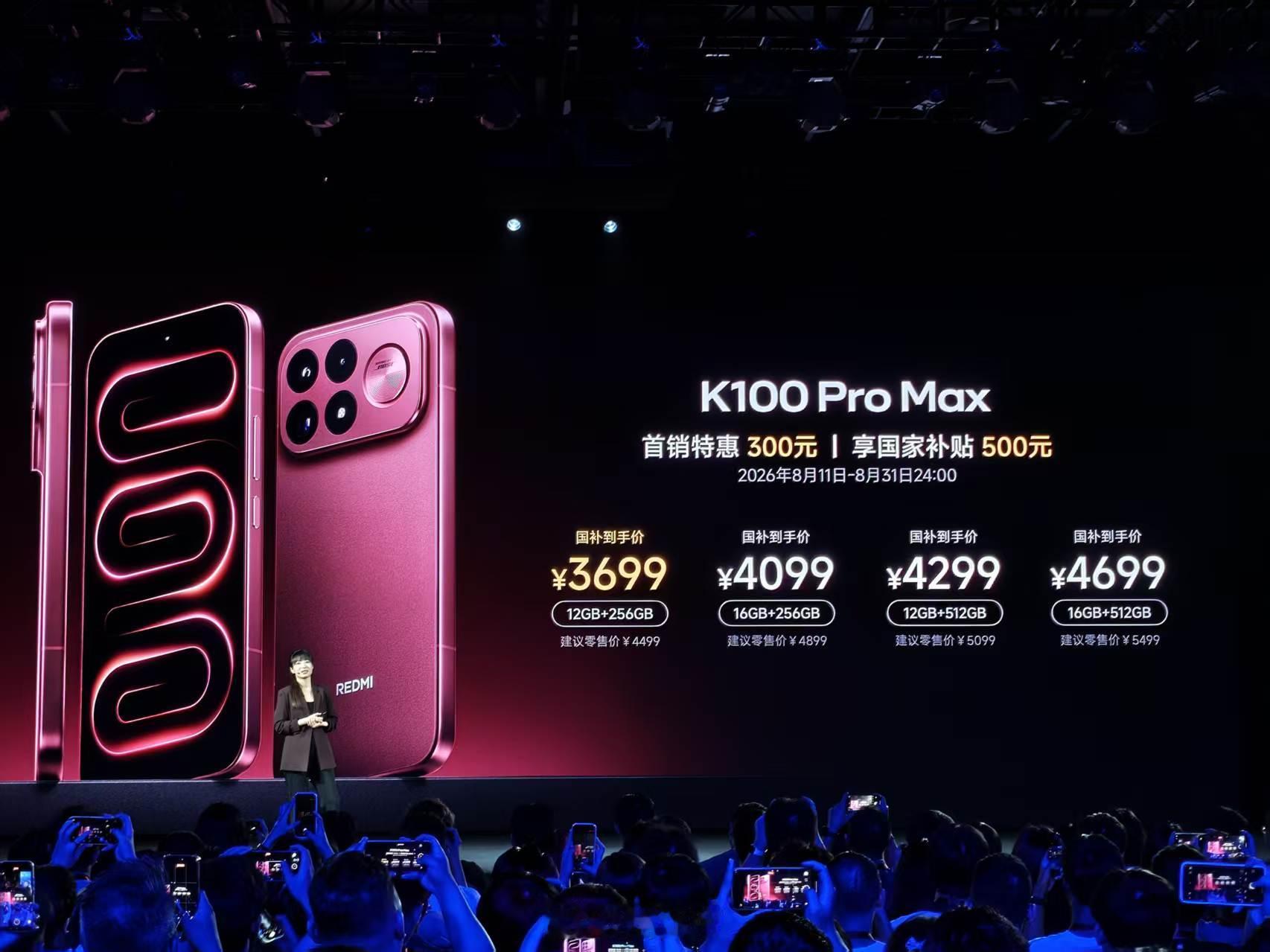 REDMIK100系列价格来了，大家感受一下详细的等我一会儿给大家总结红米K