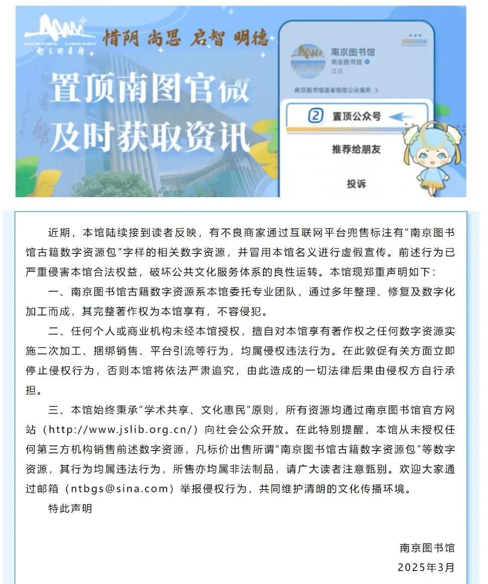 有些人就是“聪明”，竟然把网上公开的国家数字资源拷贝下来转卖，靠其不劳而获，每天