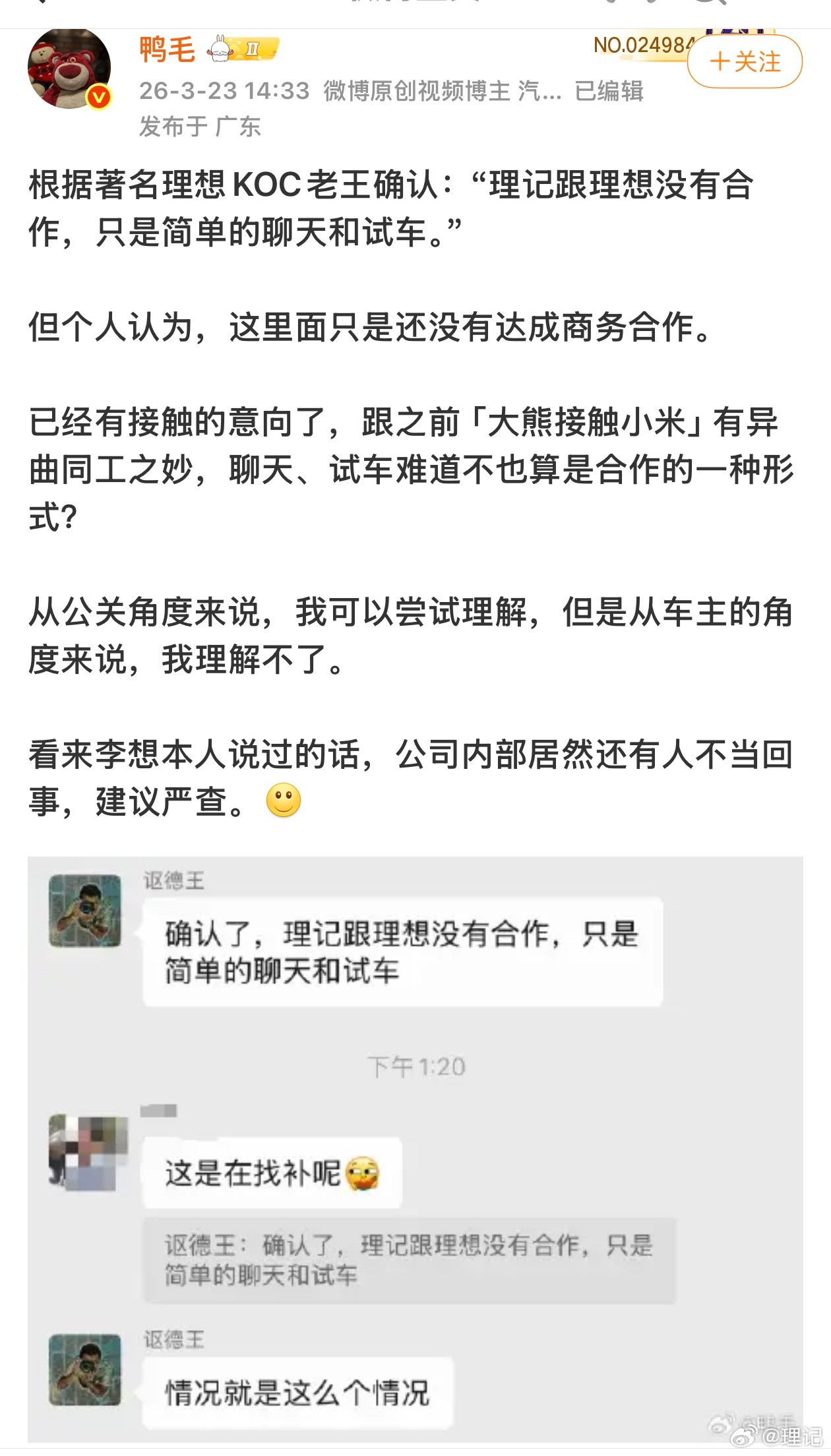 说实话我不想怼你们，不想怼你们的原因是纯粹出于善意，保护一下理想的人。我心平气和
