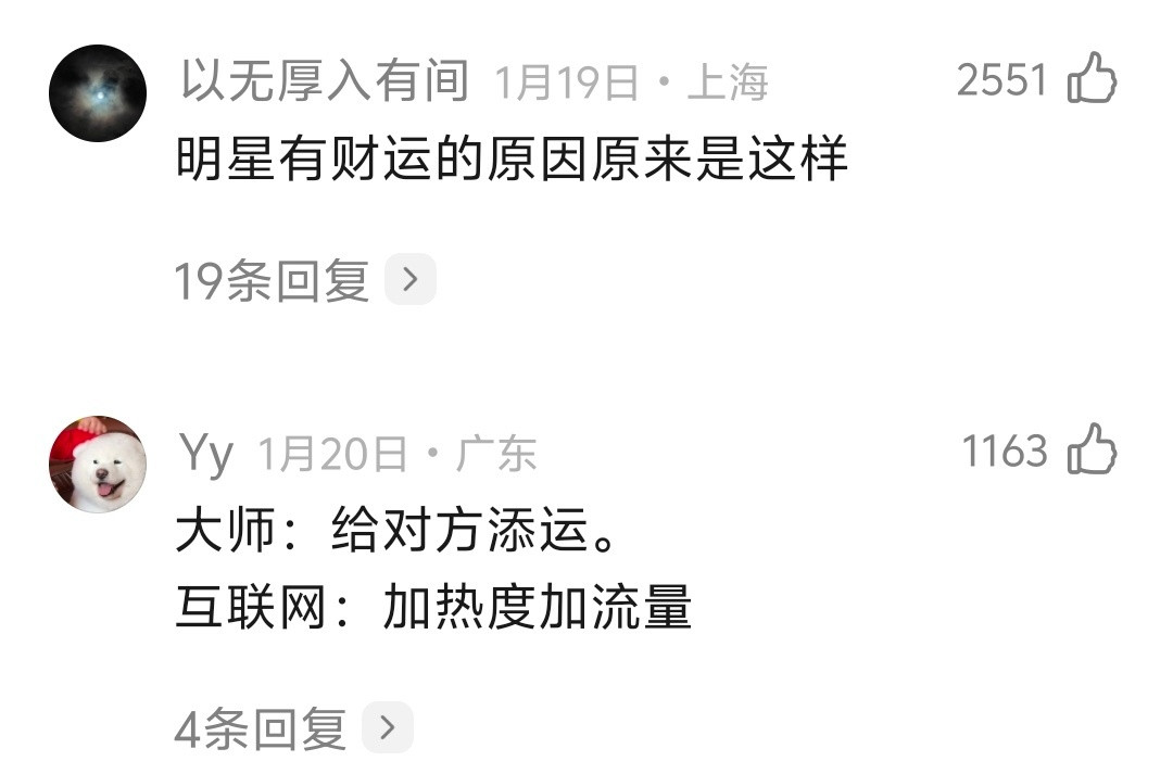 视奸癖就这么治好了大师药到病除