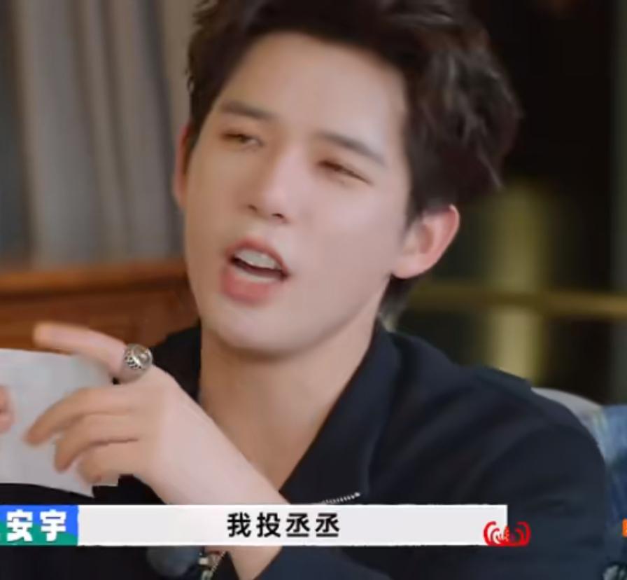总感觉王安宇对范丞丞有一种微妙的“恶意”比如《现在就出发》狼人游戏不管范丞丞