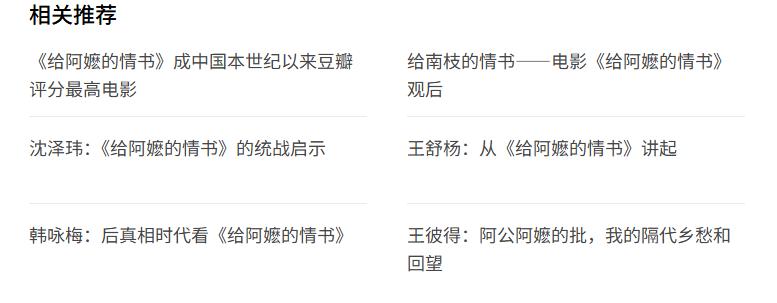 印加坡联合早报很强势哟，至今没见到官方背景的评论员回应《给阿嬷的情书》爆发出的热
