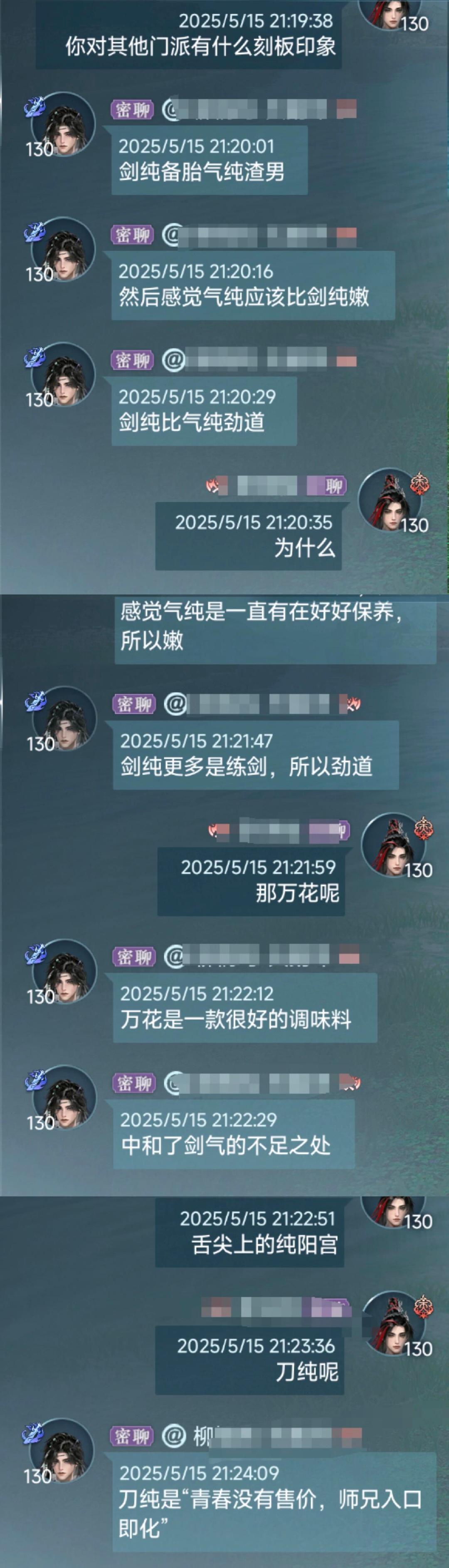 你对其他门派有什么刻板印象[滑稽笑]剑网3​​​
