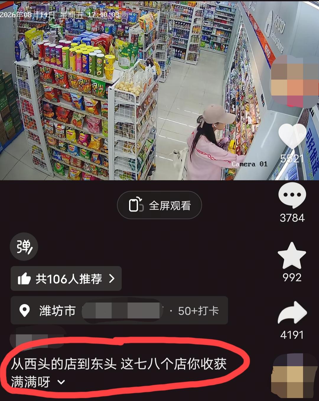 山东潍坊，超市老板发视频曝光一小姑娘“顺手牵羊”事件，评论区疑似有更大的瓜爆出来