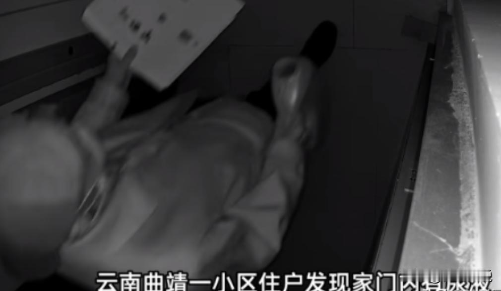 “严查到底！”云南曲靖，一女子经常在早上醒来后，莫名其妙闻到家里有一股小便的味道