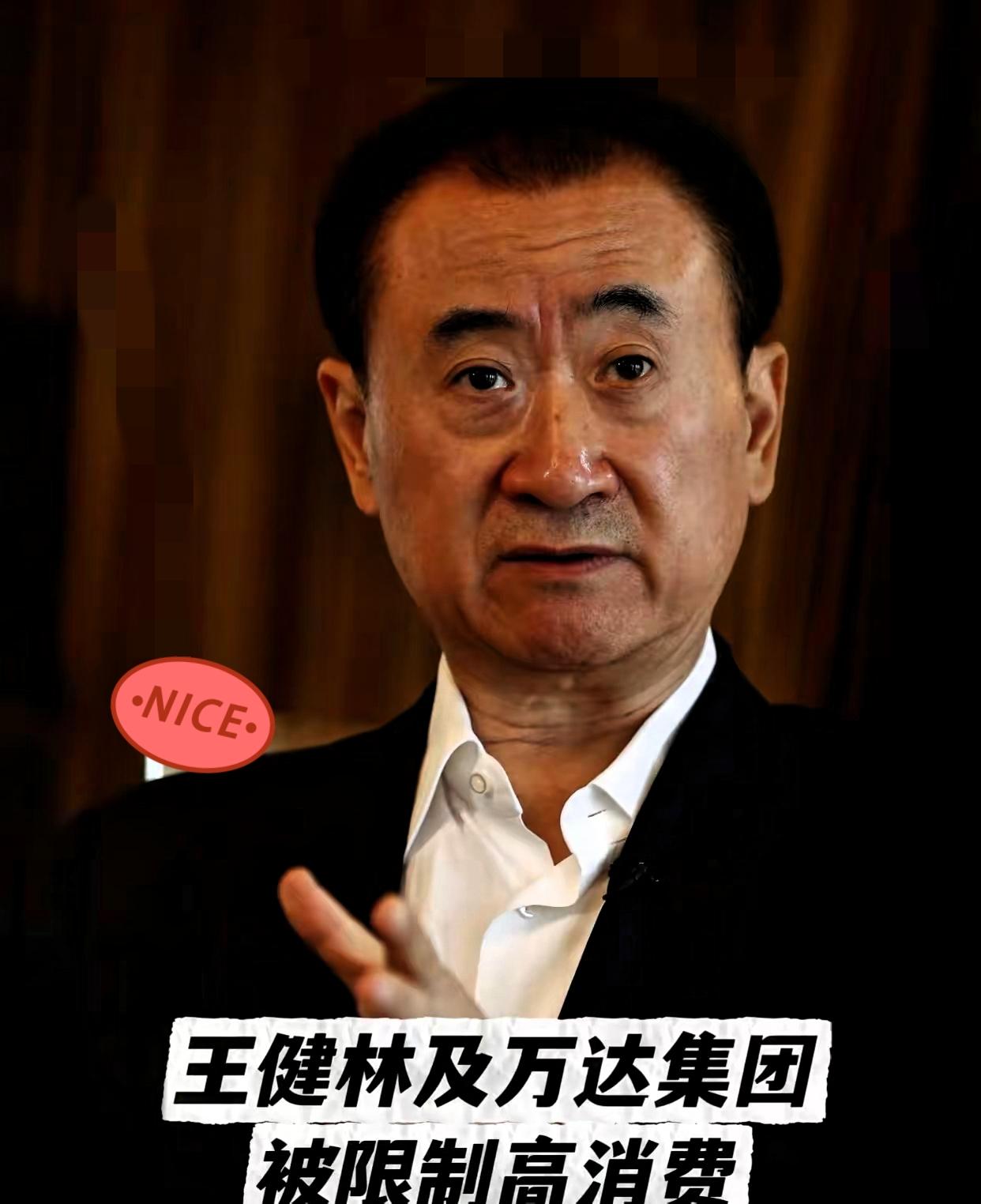 别再同情王健林了他一点也不需要同情71岁的年纪，每天扎进工作里15个小时，为