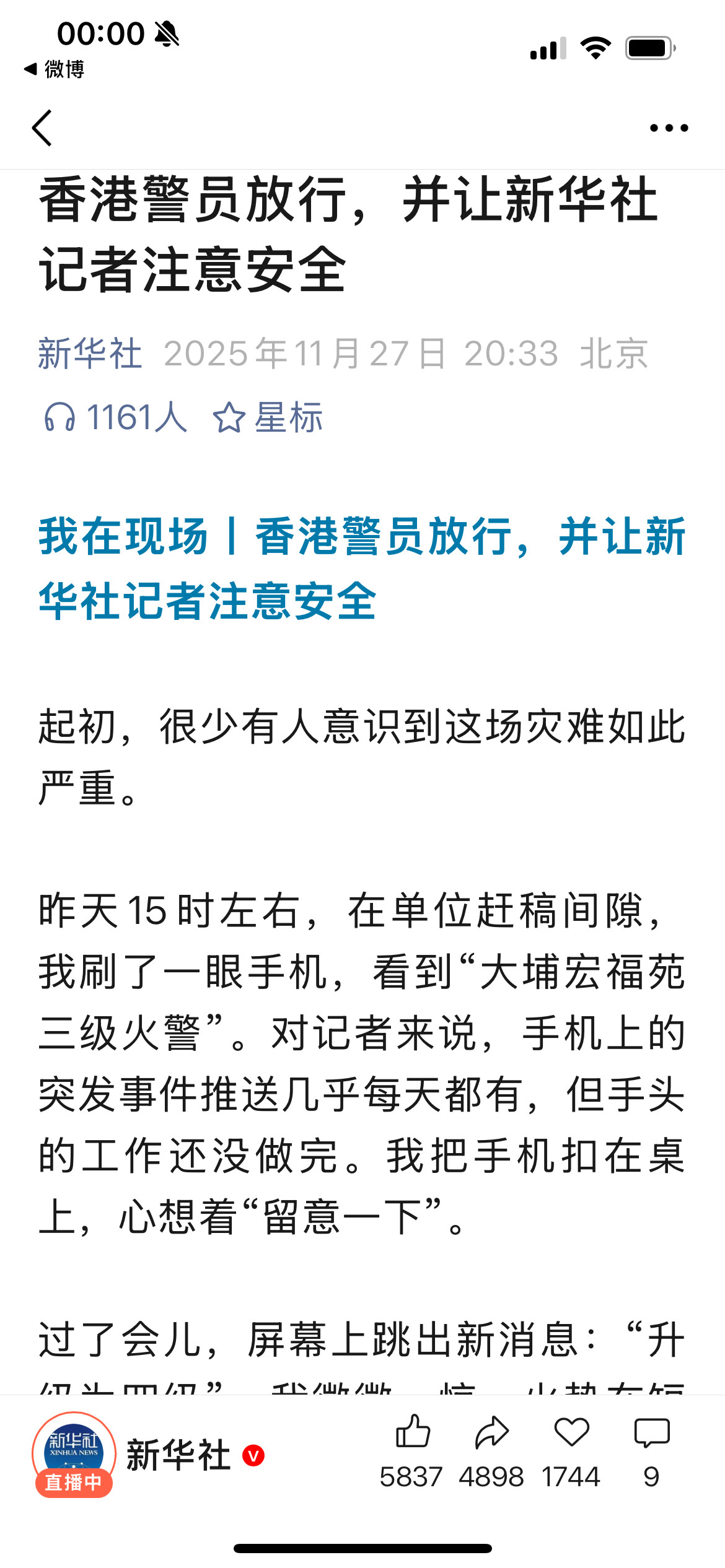 没新闻可以不发。