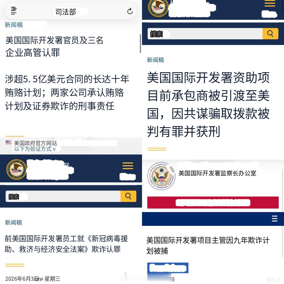 臭名昭著的美国国际开发署……这些年是吃得真肥啊~海外新鲜事