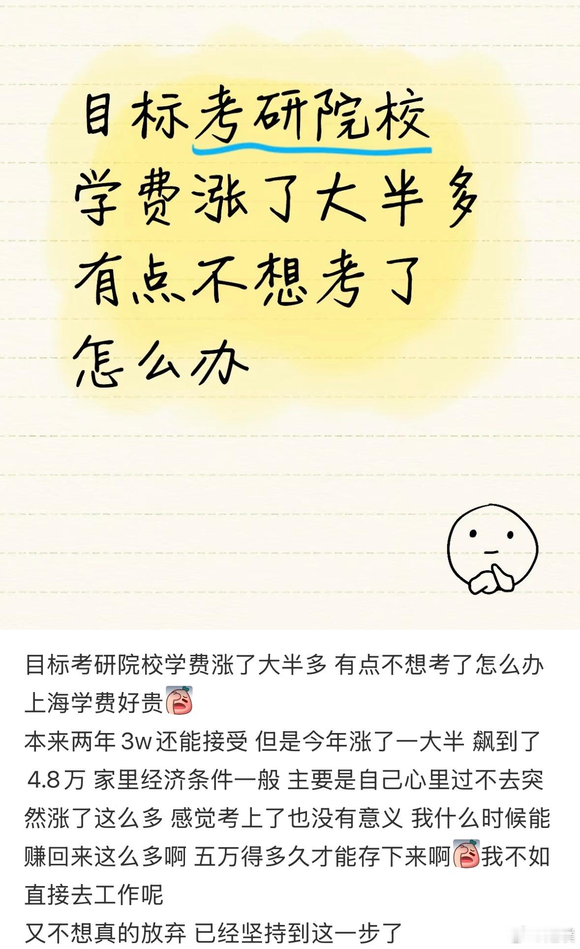 研究生学费暴涨你还会选择读研吗有的研究生学费已经十几万一年了，看到评论区也确实有