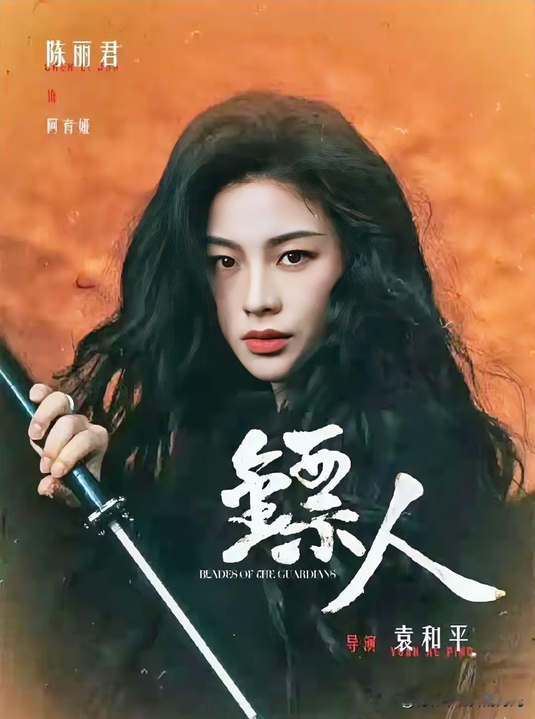 《镖人》在经历过这么多困难，终于定档2026大年初二上映了，这个大制作阵容豪华，