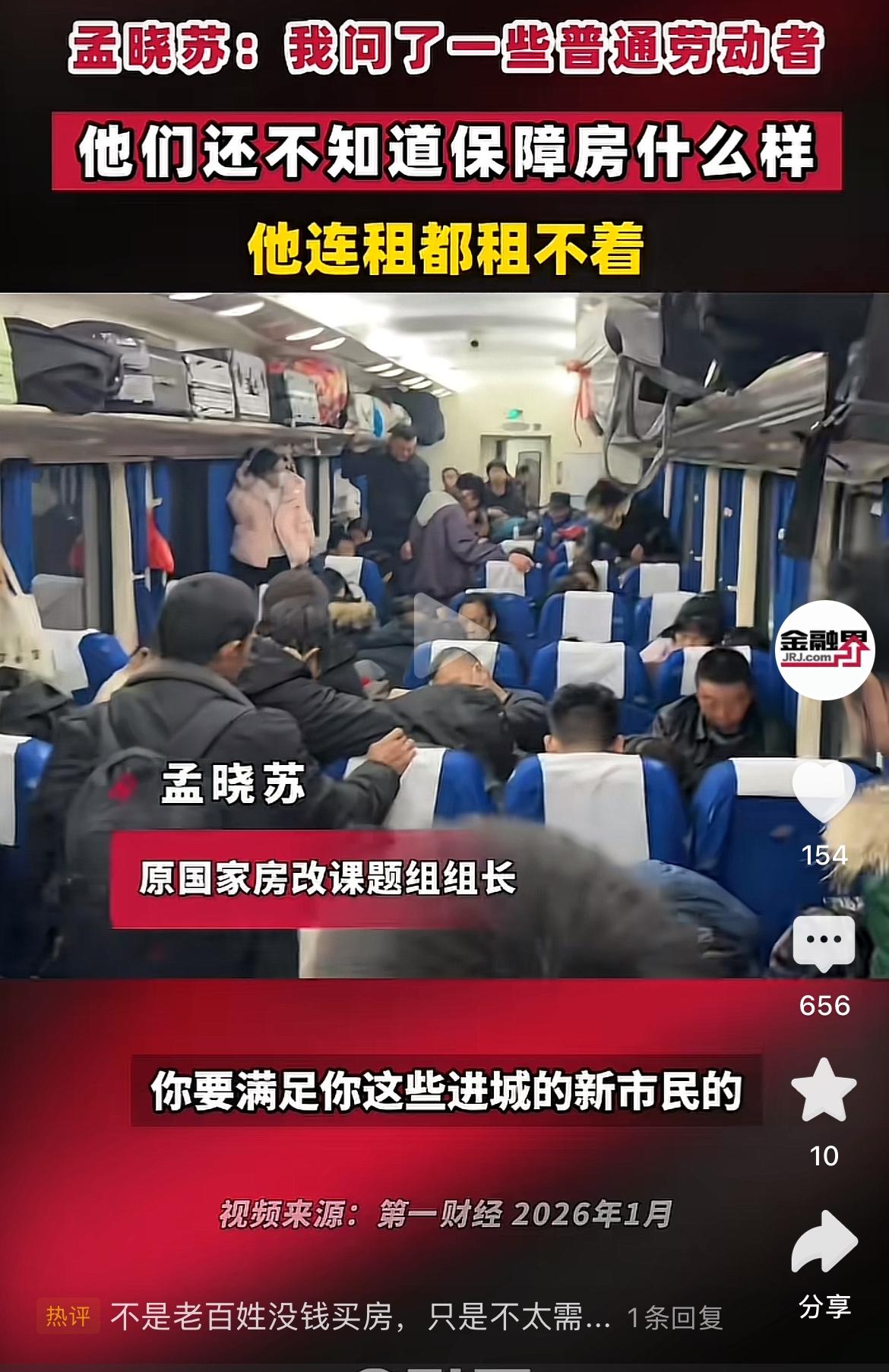 中国房地产之父孟晓苏又出惊人言论！！进城打工的老百姓都能不知道什么保障房！他