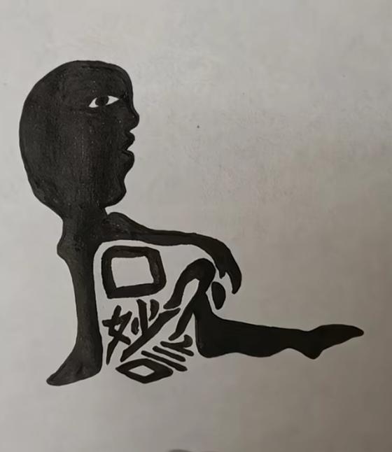 〔看图猜字〕图中画面真逗乐；一人咋会坐地上；身中隐藏四个字；快速把它猜出