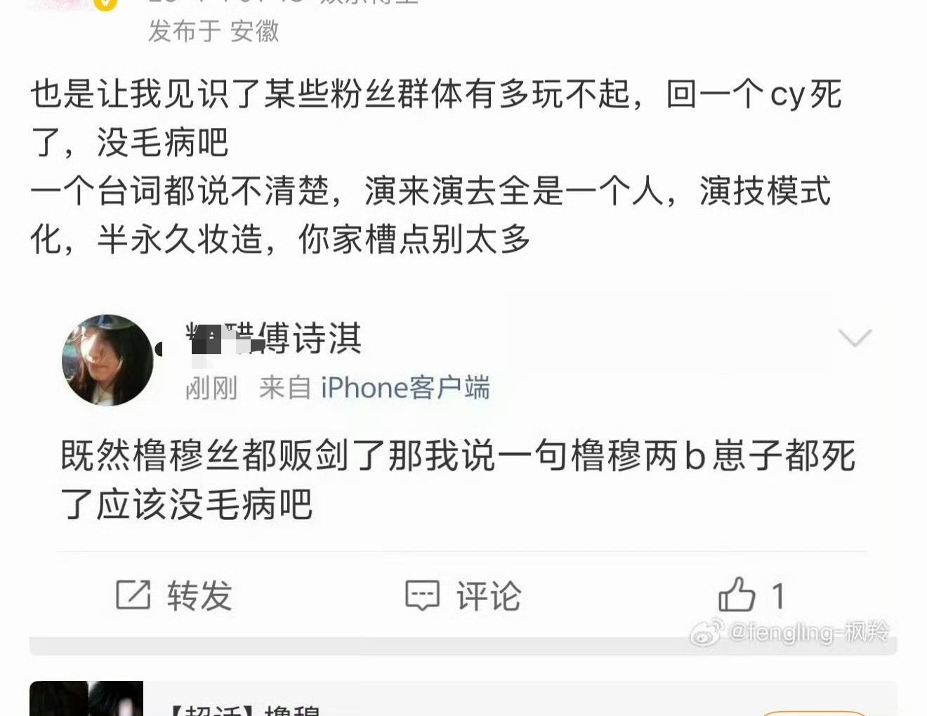 睡早了，才看到iejj破防的热闹，大半夜大清早洗cy广场笑死我了