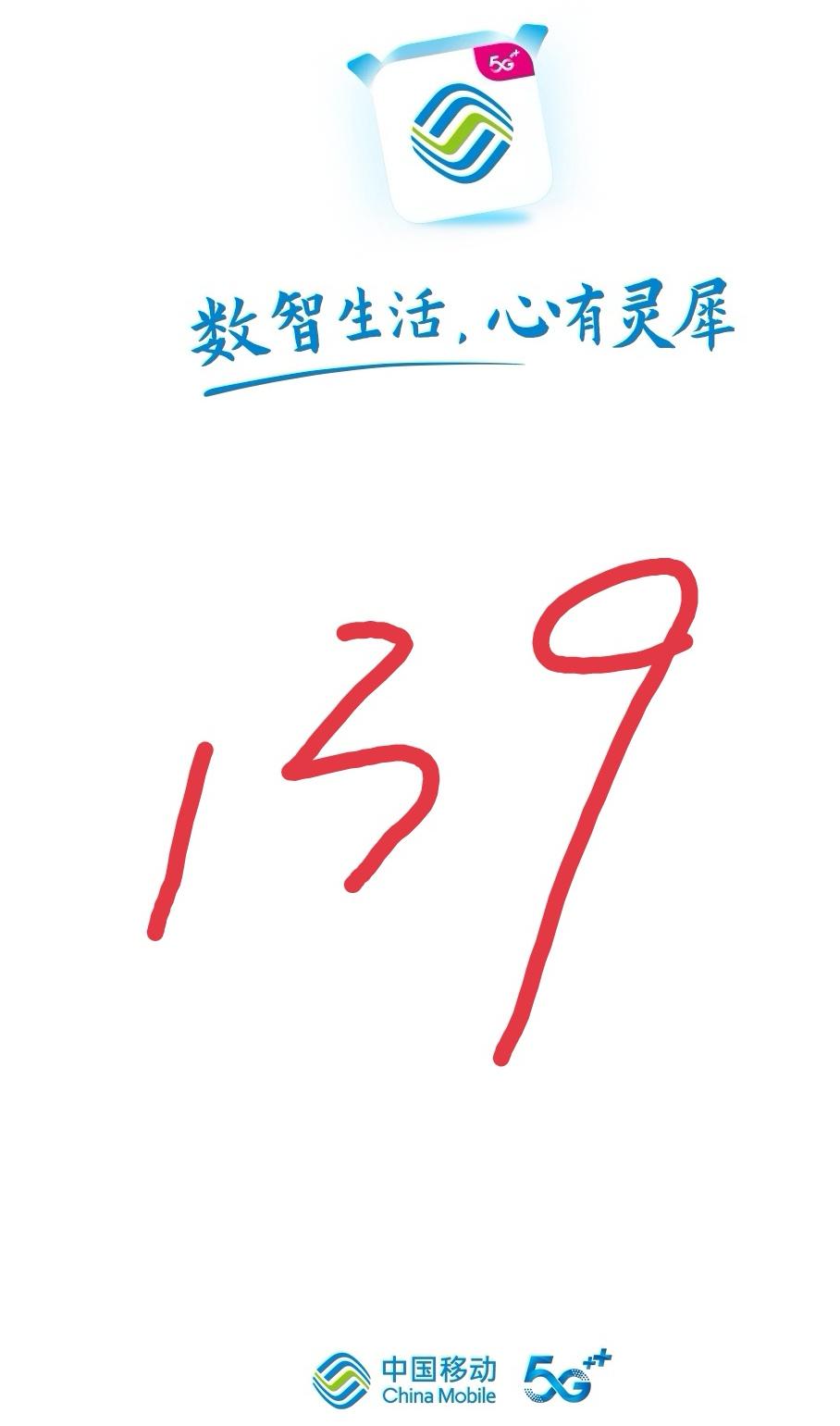 说说我和移动的故事！它们宁愿我携号转网或者销号都不留我这个客户！2005年2月