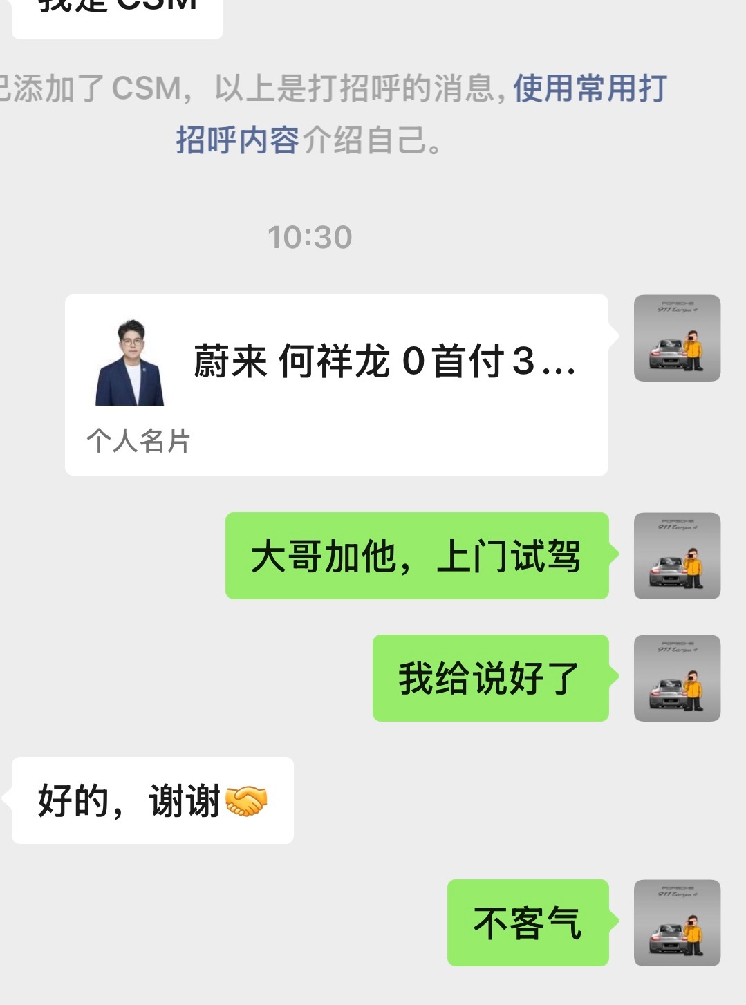 蔚来es9早上在南门拍照，路过一个大哥(卡宴车主，最近在看新X5和揽运)，看到
