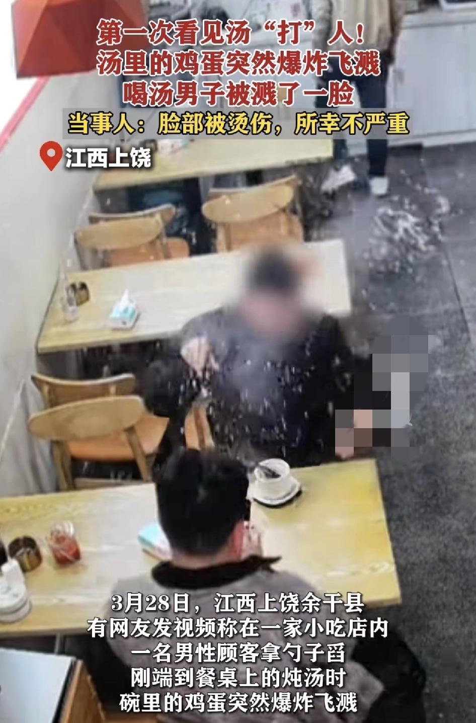 江西上饶一男子到餐馆里点了一份鸡蛋肉饼汤。刚用勺子舀起鸡蛋的时候汤里的鸡蛋突然发