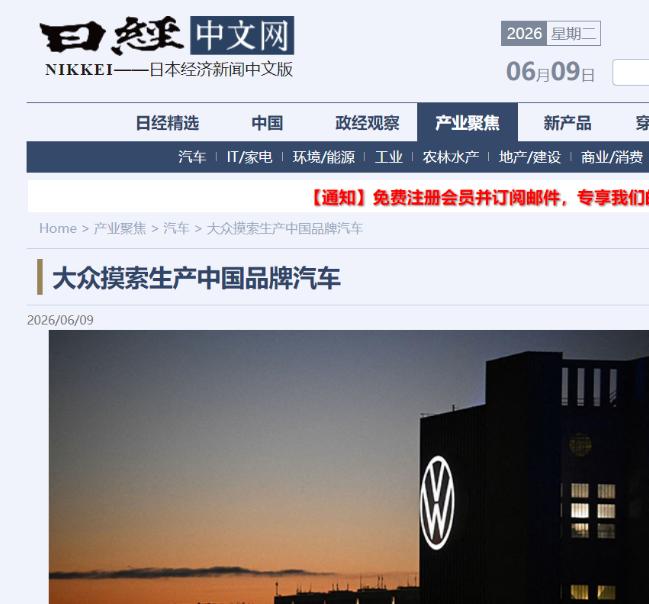 连大众都要给中国车代工了，这不是假新闻，这是大众汽车自己宣布的。 埃姆登、茨