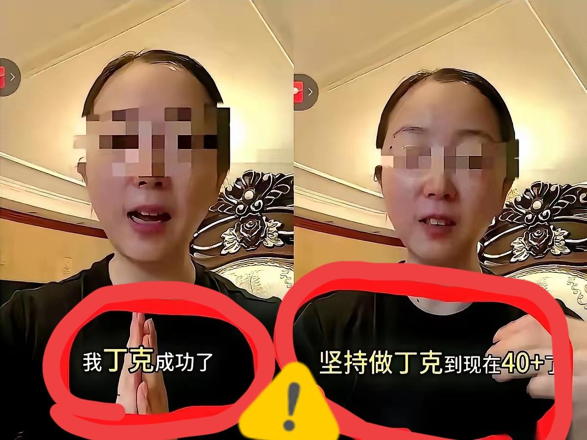 打脸来的太快了！某网红天天在直播间把丁克吹得天花乱坠，说自己坚持二十年丁克，老