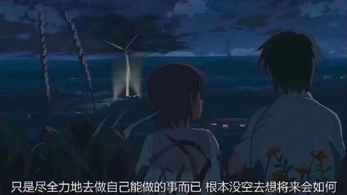 "如果你的生活处于低谷那就大胆走因为不管你怎样走都是在向上的但是如果你不走