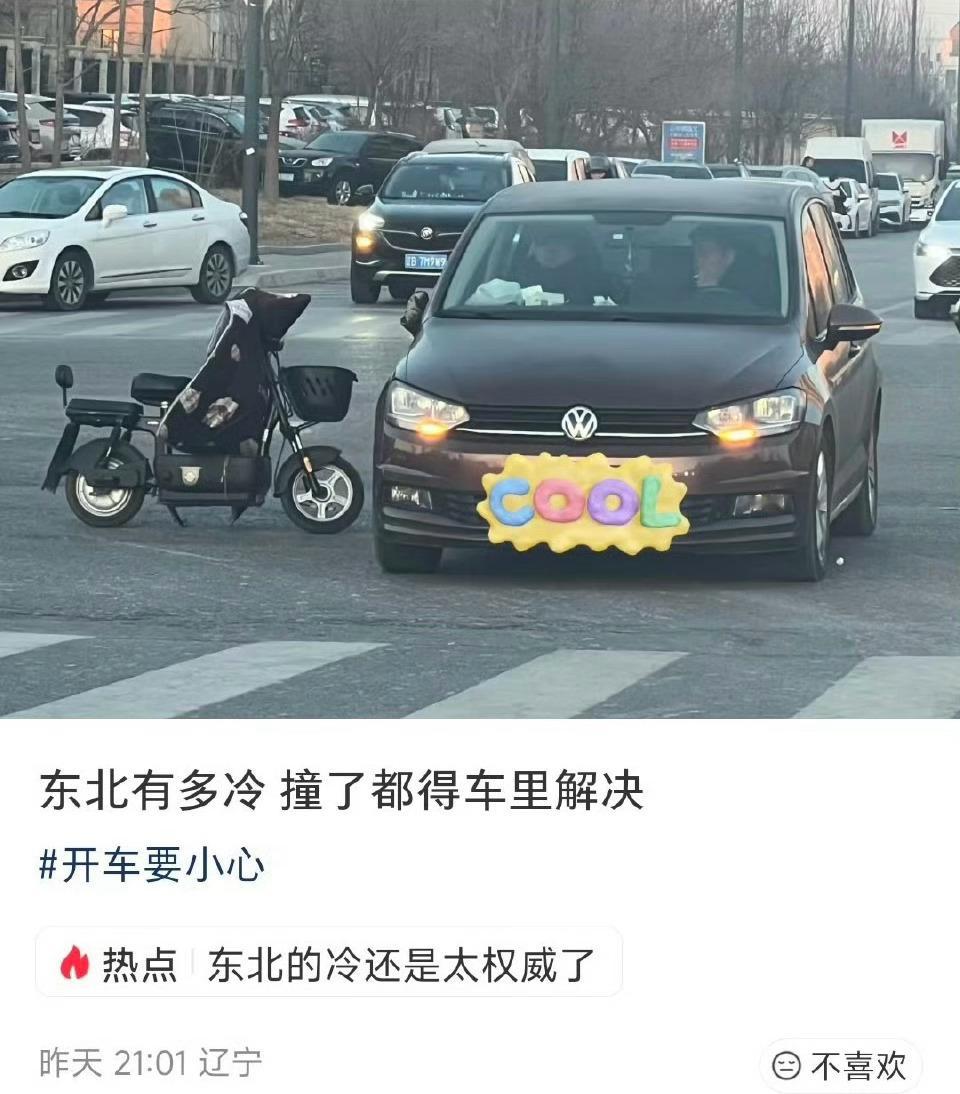 哈哈太冷了…未来一周冷空气很忙