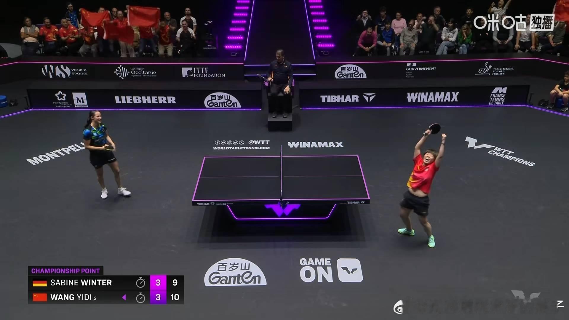 王艺迪4比3温特（-8，-10，5，4，-6，10，9）获得2025WTT蒙彼利