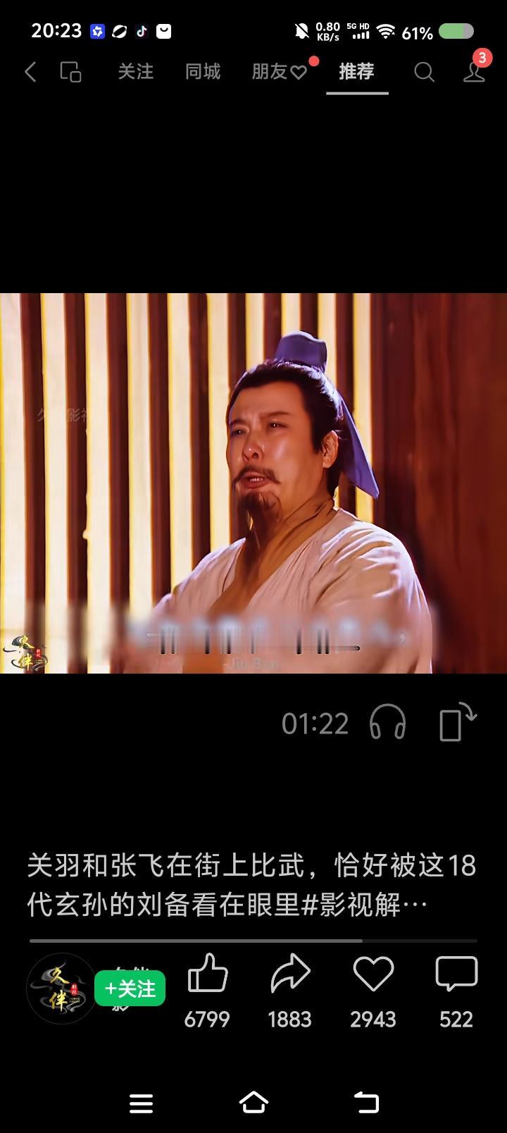 刘备二十八岁了，哭自己一事无成，欲举大事，可惜财力不足。张飞说“俺颇有家