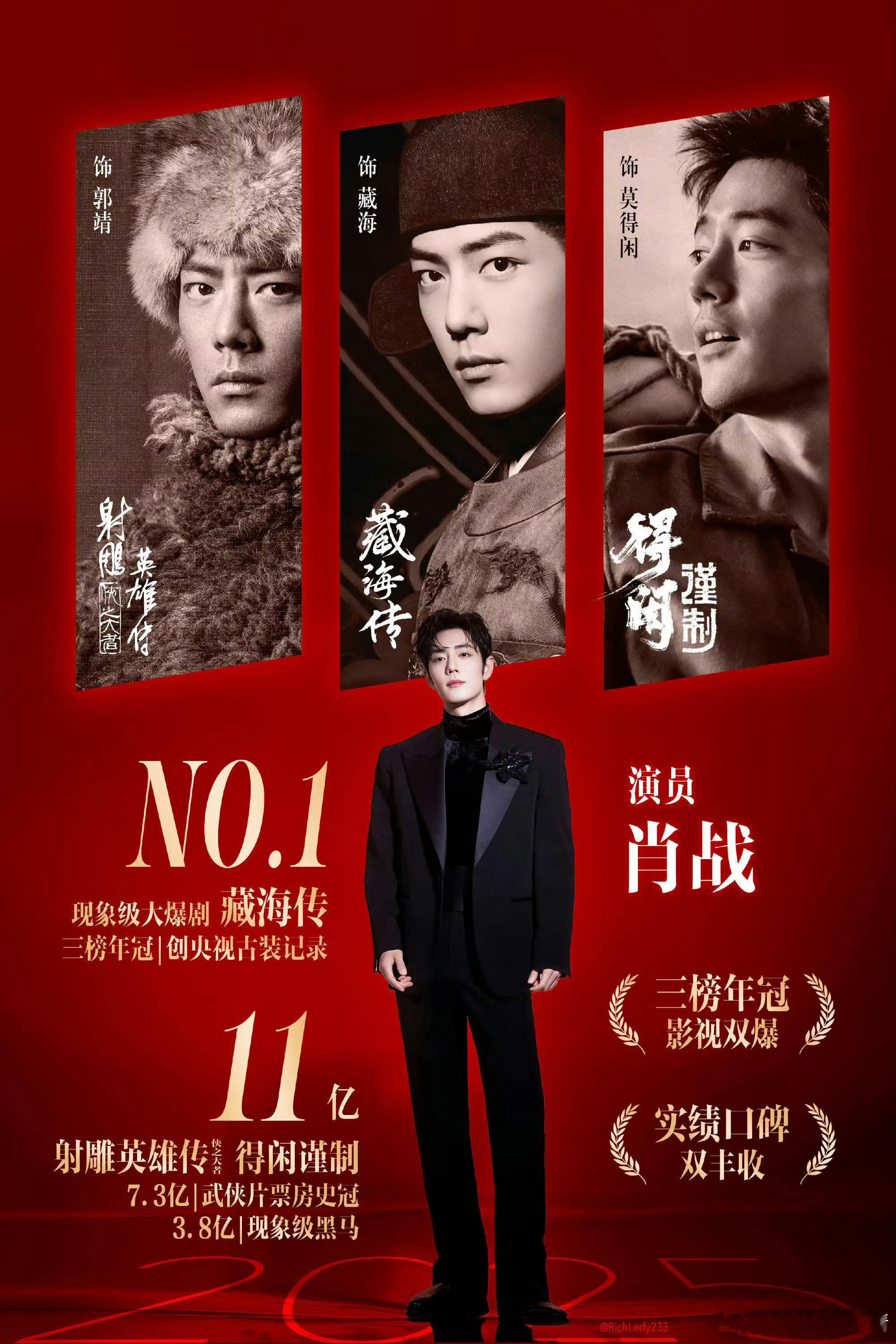 藏海传迪士尼最爱剧集TOP12025年肖战播了三部火了三部，电影长剧三连爆，实乃