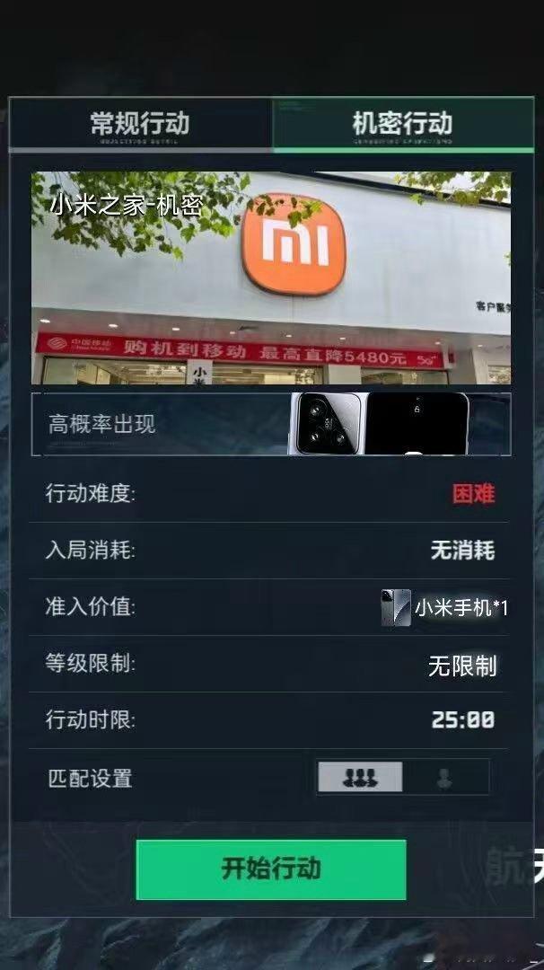 米庙逃亡这一块[并不简单]​​​