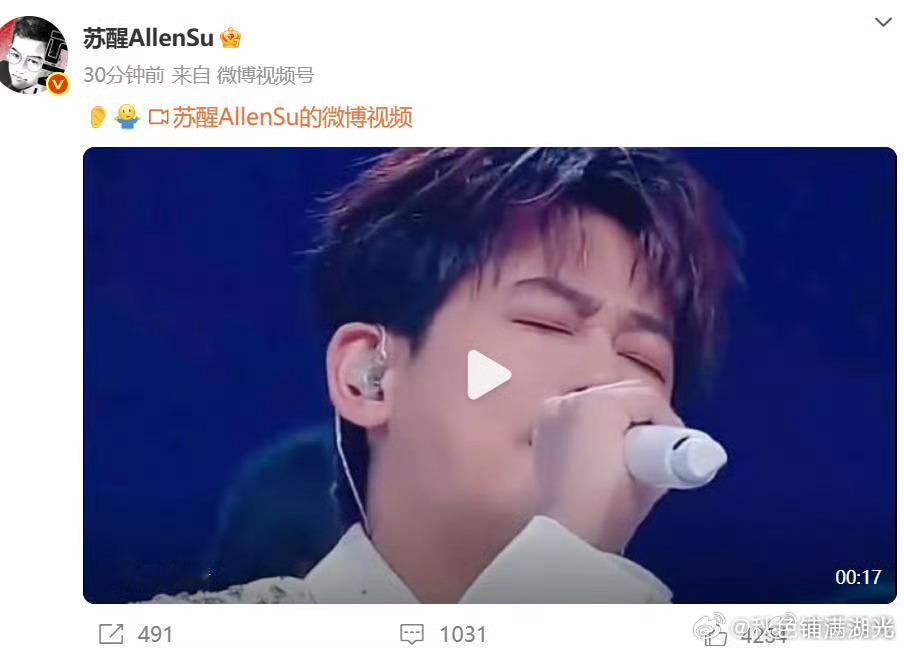 苏醒emoji回应跑调苏醒跑调引网友讨论，他发emoji回应了。苏醒发emoj