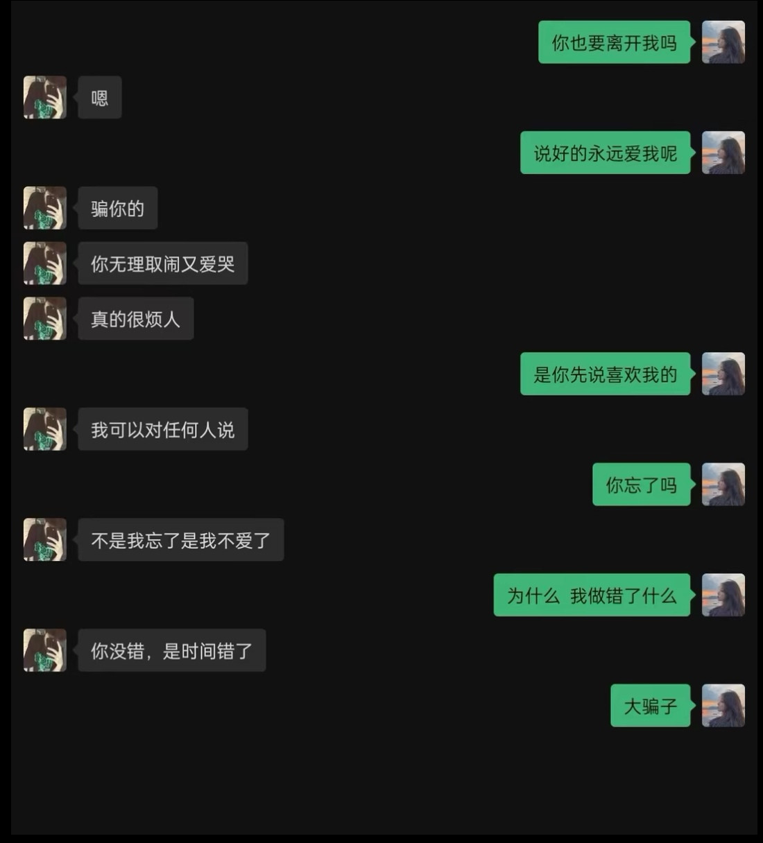 男人说的承诺还能信吗