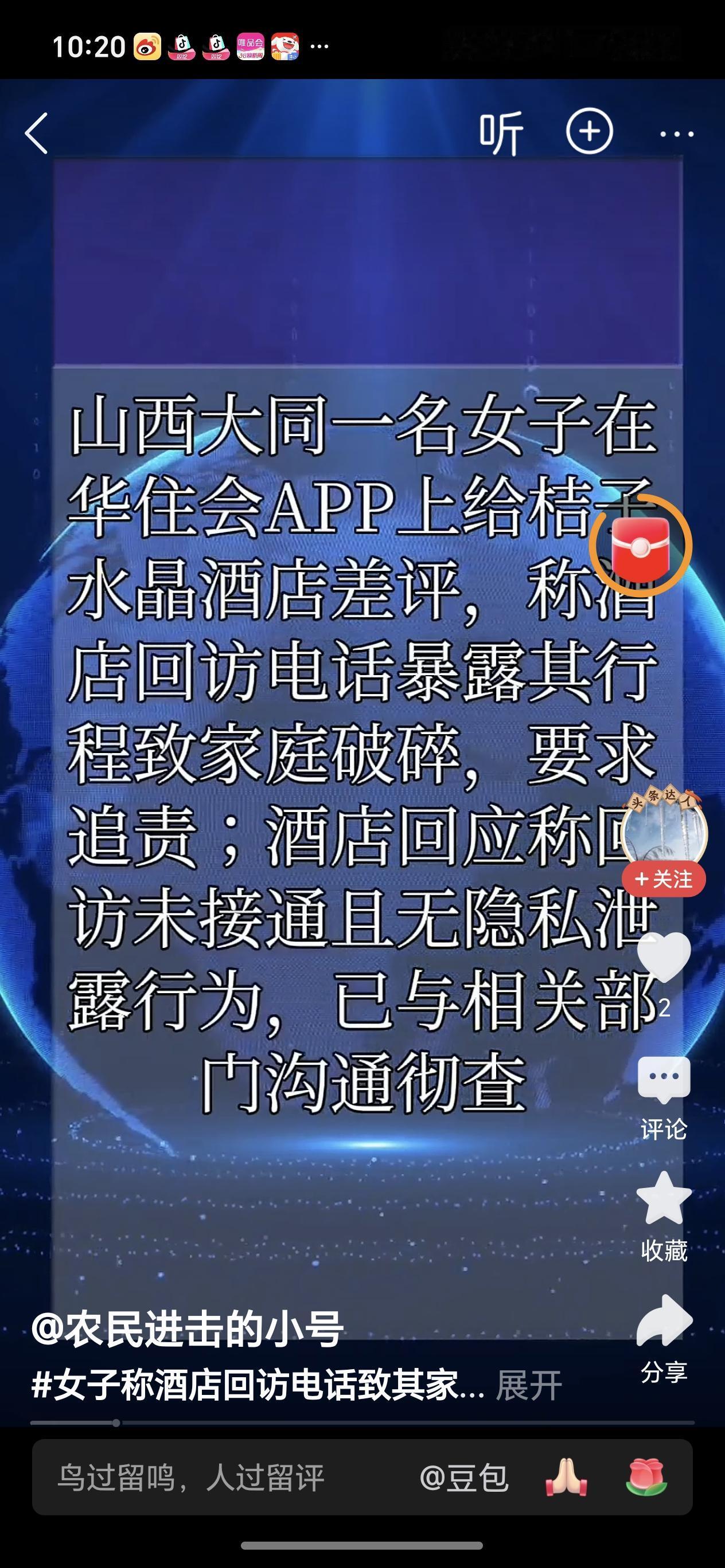 这女子让人太无语了，如果自己不出轨的话，酒店即使打一百个电话家也不会散，出了轨的