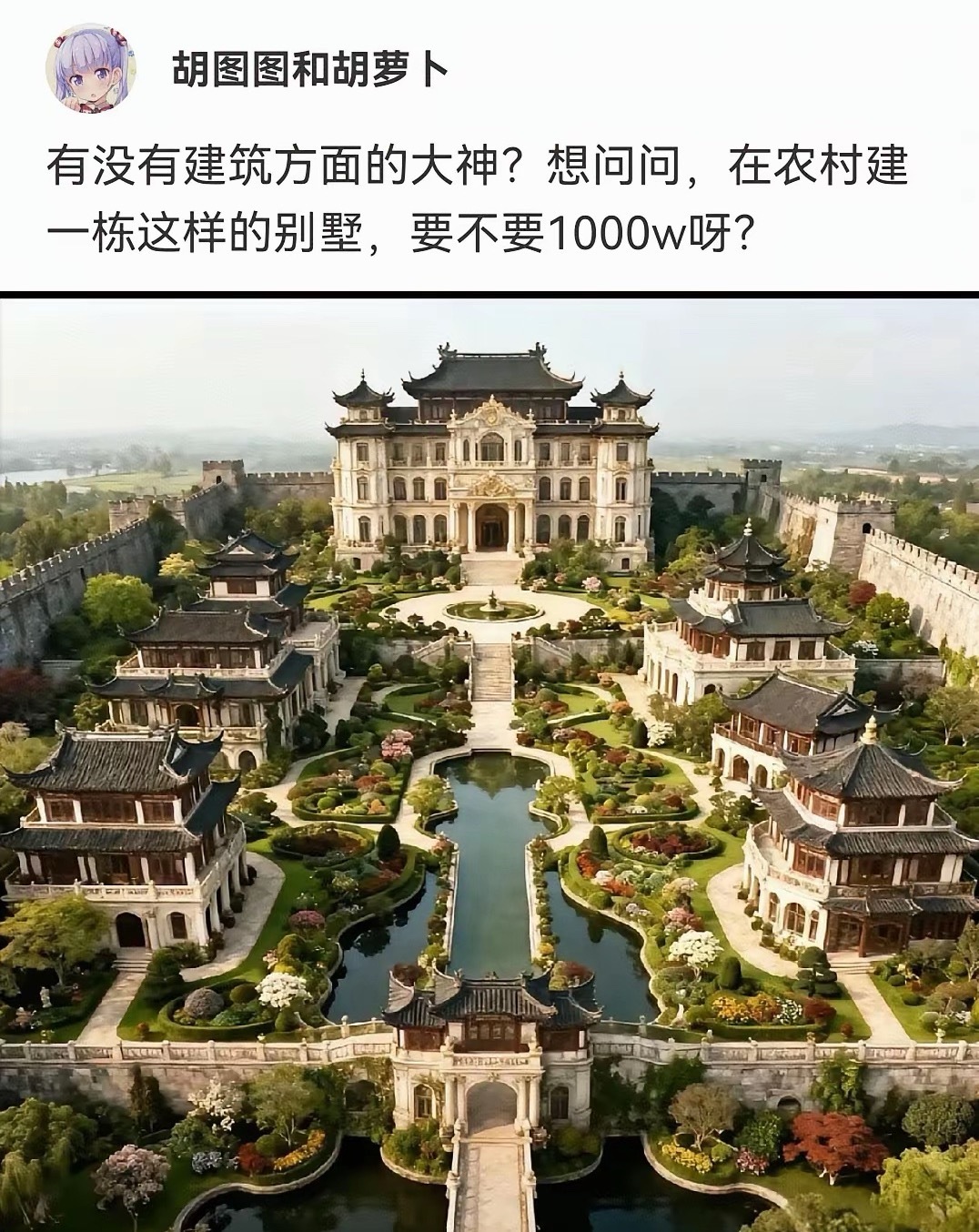 网友询问有1000万能不能在农村建一个这样的别墅？